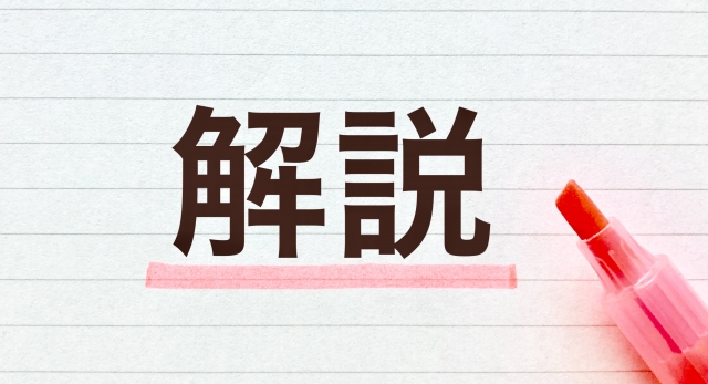 子ども向けに解説：「もとより」の意味