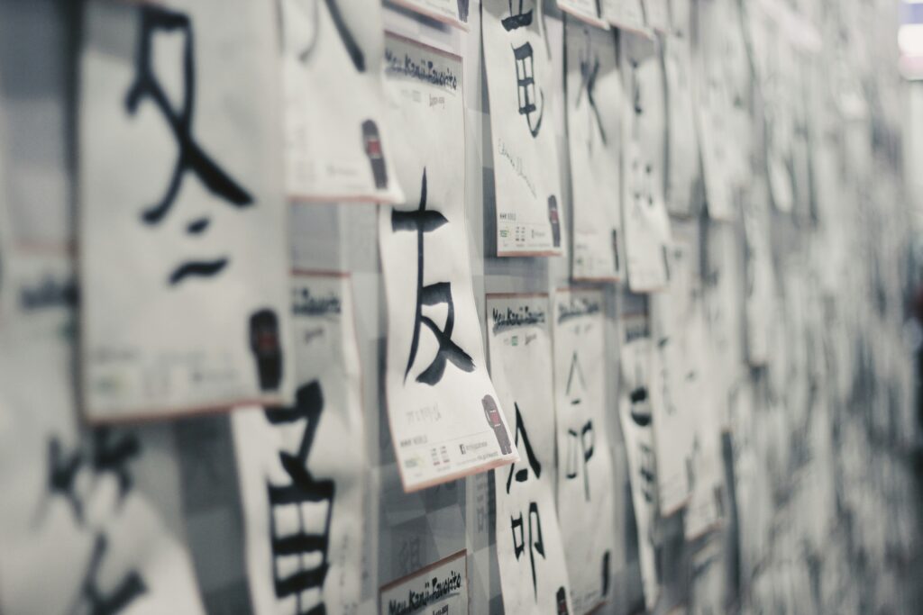 日本語における漢字の発音