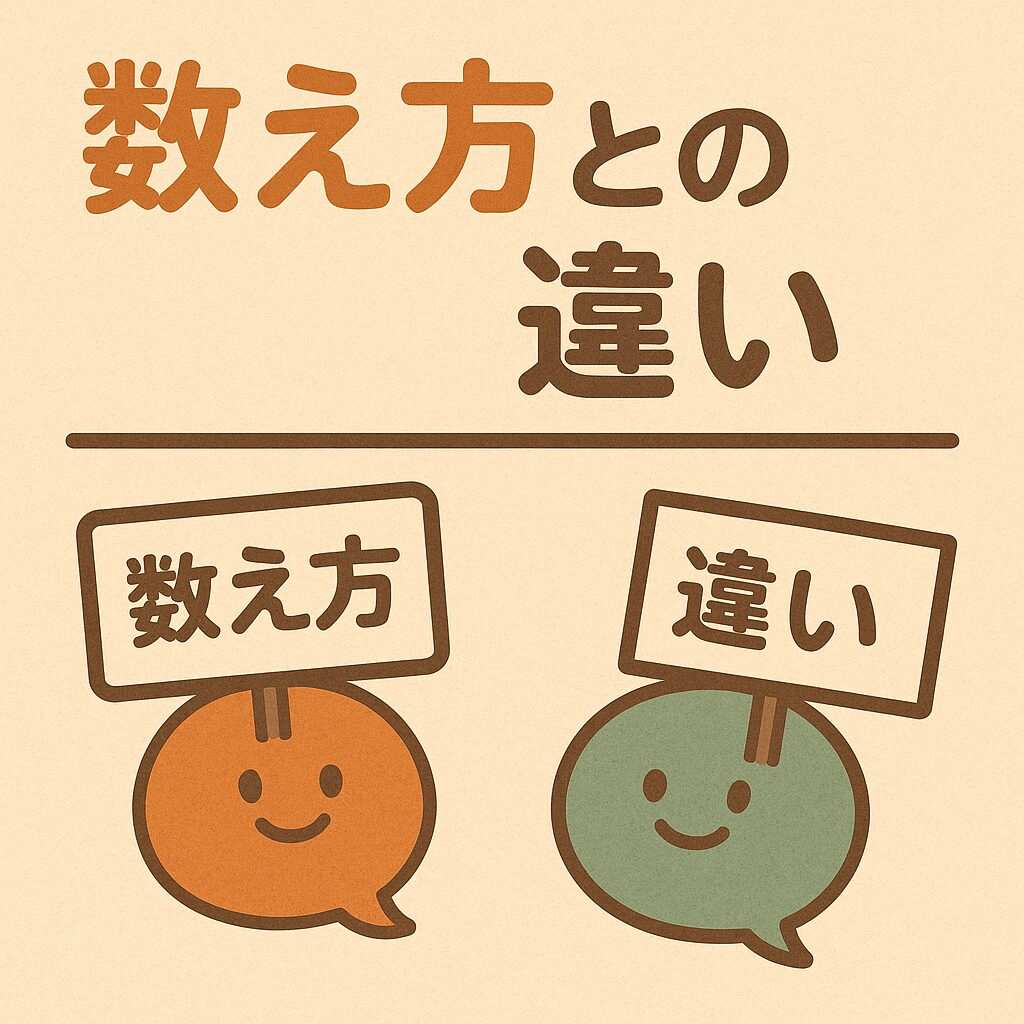 なぜ「膳」なのか？ 他の数え方との違い