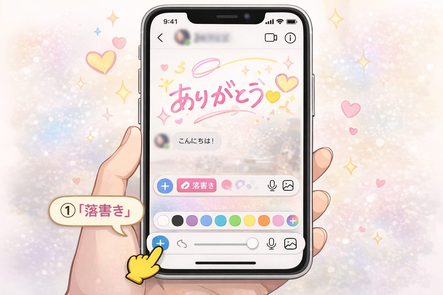 インスタDMの落書き機能とは？やり方・消し方・できない原因までやさしく解説！