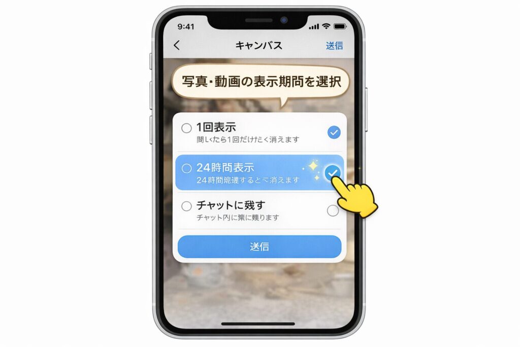 描いた落書きを消したいときは？