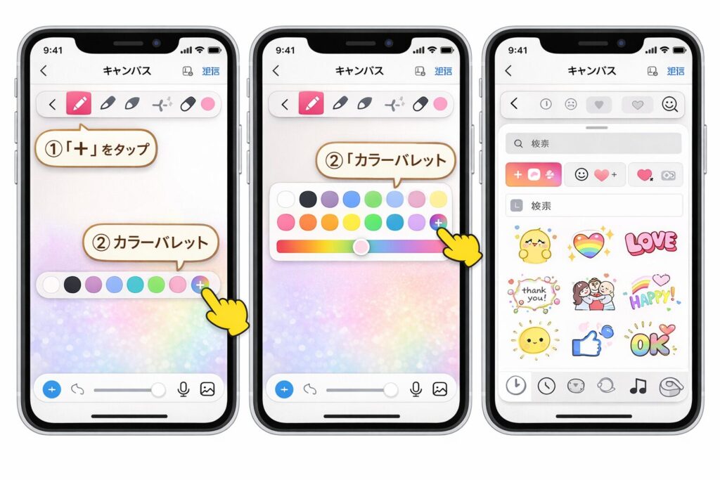 スマホ別！iPhoneとAndroidでの違い